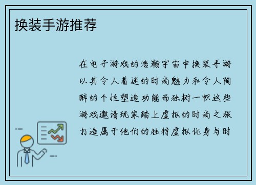 换装手游推荐